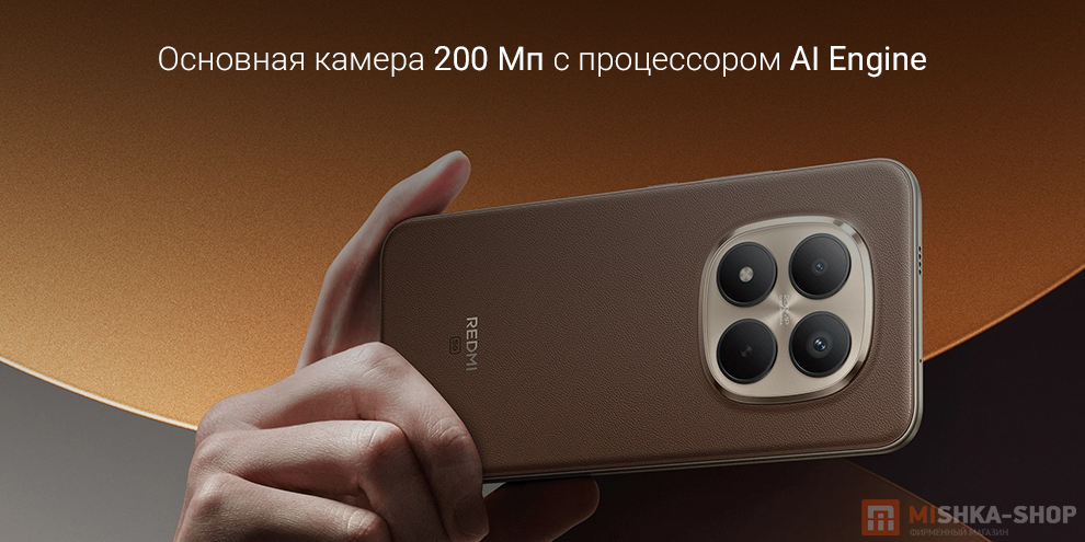 Смартфон Redmi Note 15 Pro+ 5G