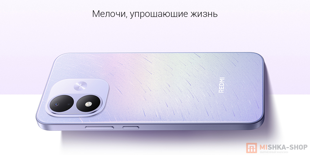 Смартфон Redmi Note 17 5G Смартфон Redmi Note 17 5G