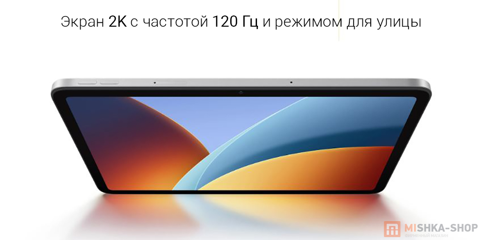 Планшет Redmi Pad 2 9.7