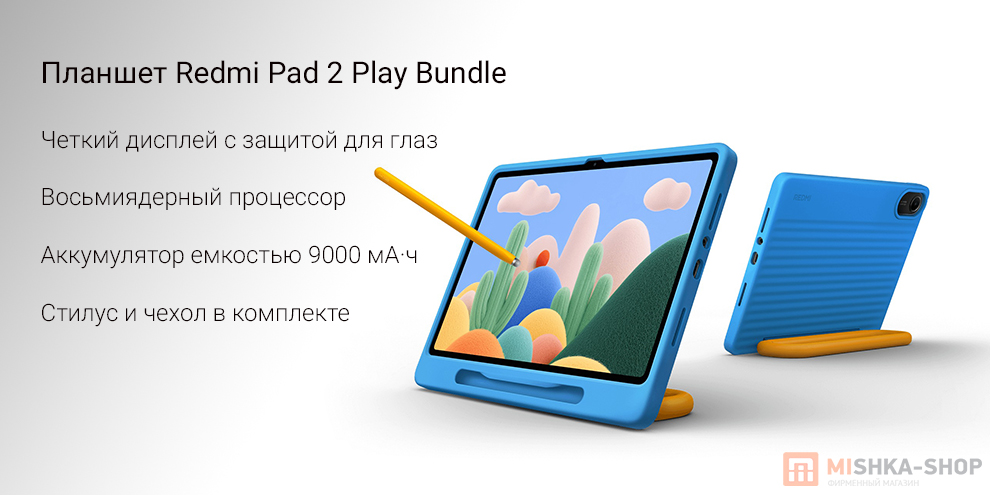 Планшет Redmi Pad 2 Play Bundle
