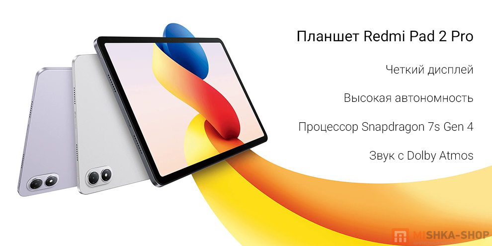 Планшет Redmi Pad 2 Pro
