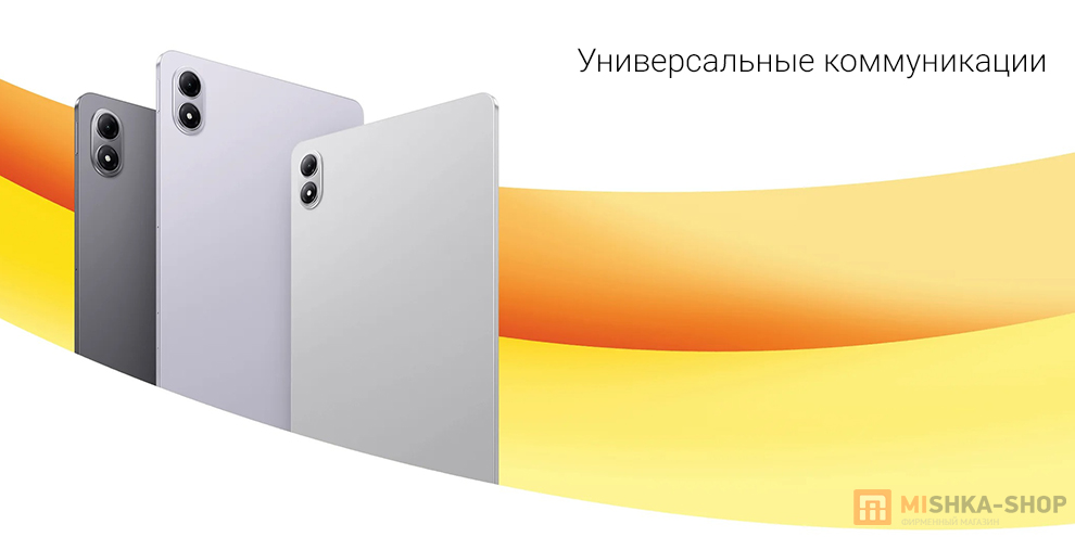 Планшет Redmi Pad 2 Pro