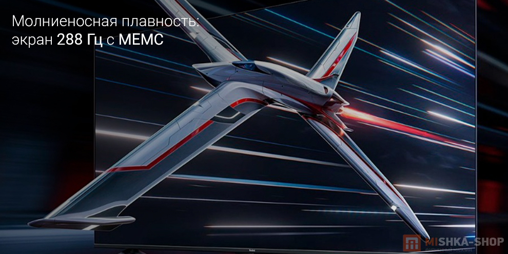 Телевизор Redmi TV X 288Hz 2025