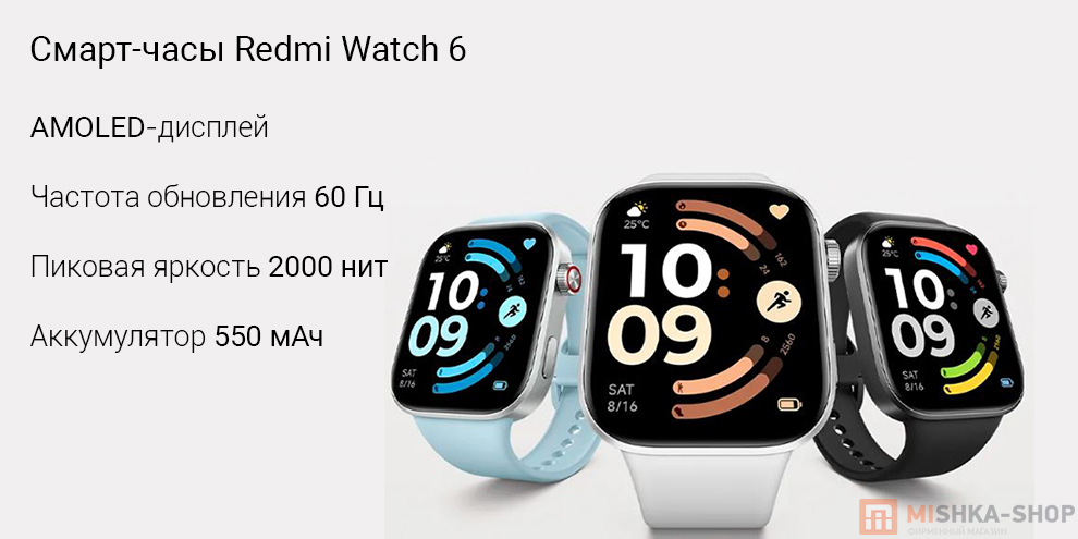Смарт-часы Redmi Watch 6