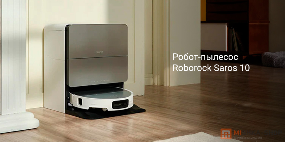 Roborock Saros 10