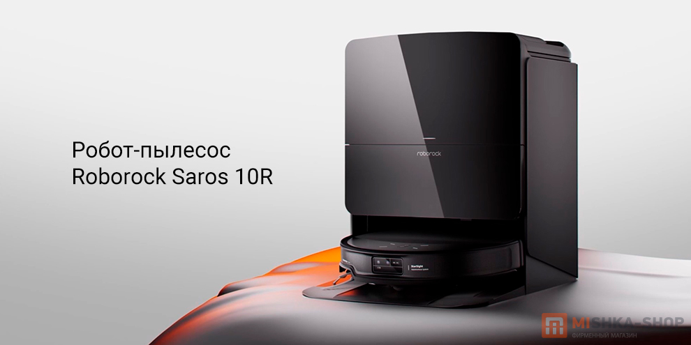Roborock Saros 10R