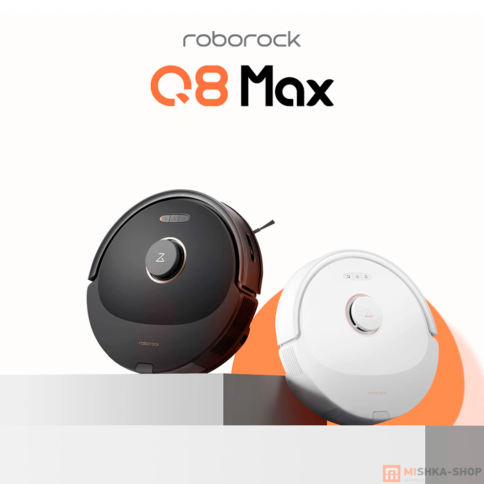 Робот-пылесос Roborock Q8 Max