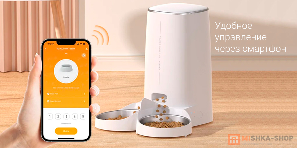 Rojeco 4L Automatic Pet Feeder Wi-Fi Version Double Bowl
