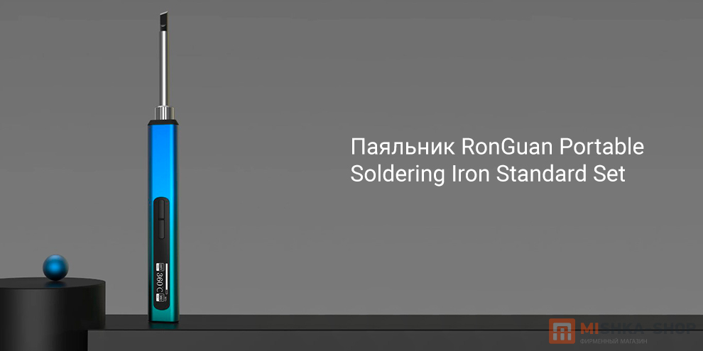 RonGuan Portable Soldering Iron Standard Set (RGS65)
