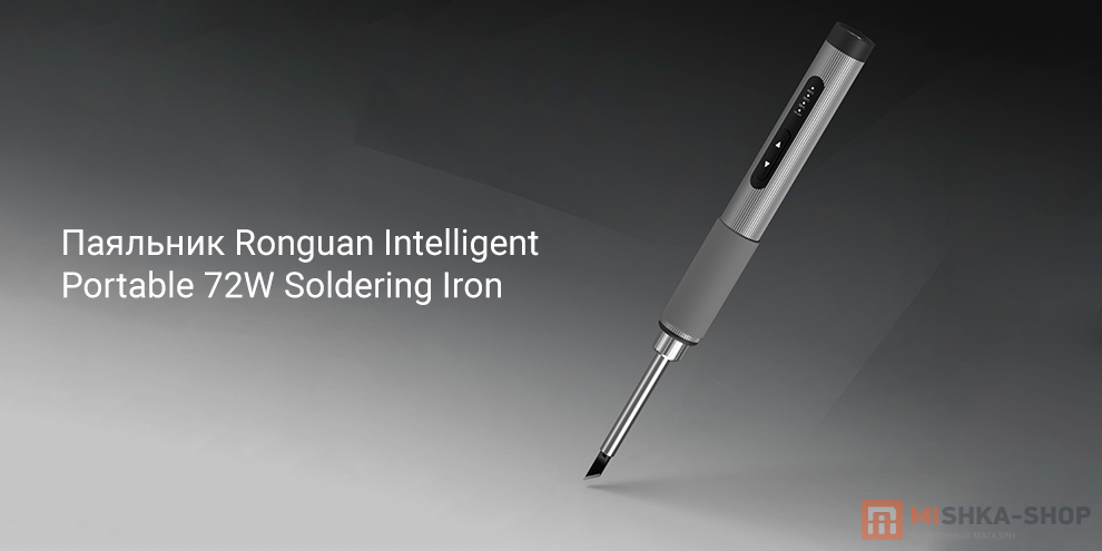 Ronguan Intelligent Portable 72W Soldering Iron (WP-72W)