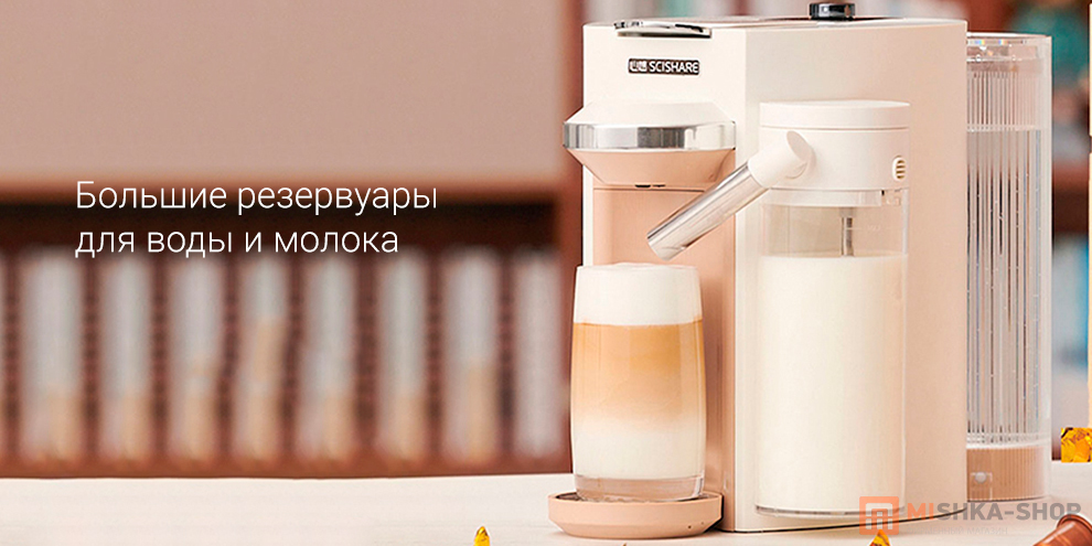 Scishare Capsule Coffee Machine 1.7L (S1205)