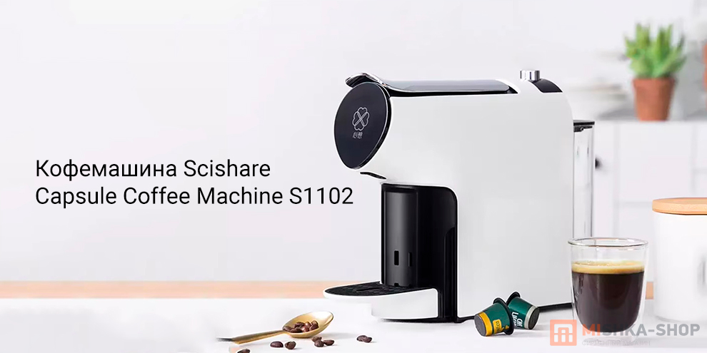 Scishare Capsule Coffee Machine S1102