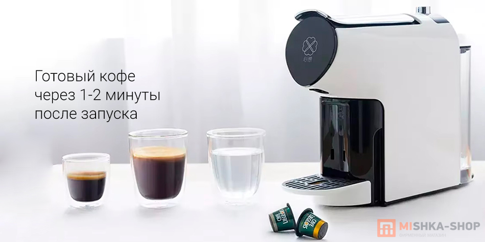 Scishare Capsule Coffee Machine S1102