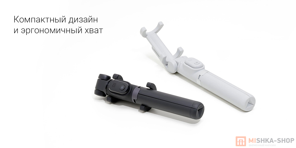 Монопод Mi Bluetooth Selfie Stick Tripod (XMZPG01YM)