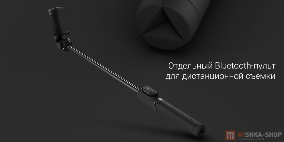 Монопод Mi Bluetooth Selfie Stick Tripod (XMZPG01YM)