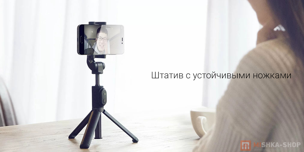 Монопод Mi Bluetooth Selfie Stick Tripod (XMZPG01YM)
