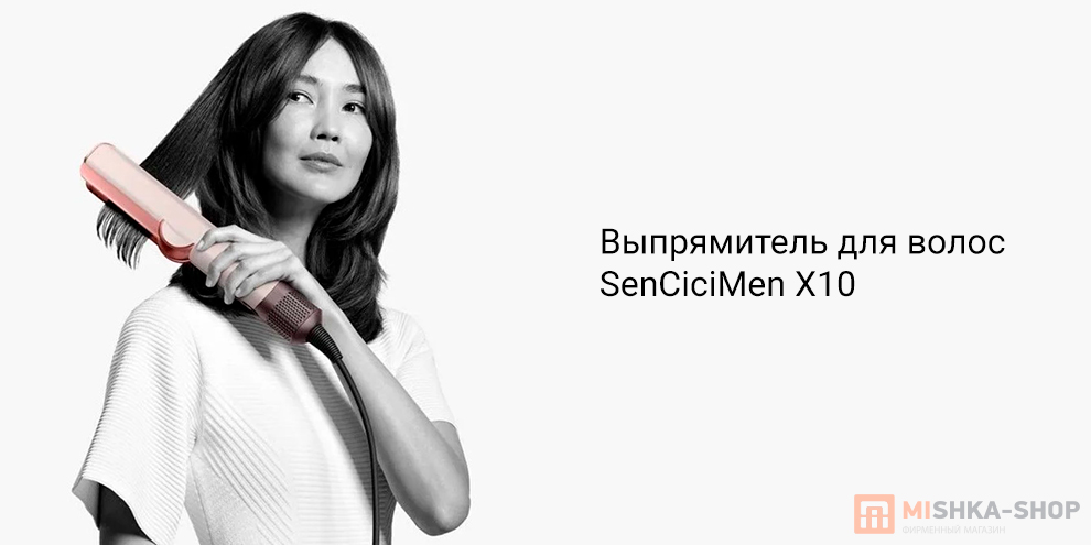 SenCiciMen X10
