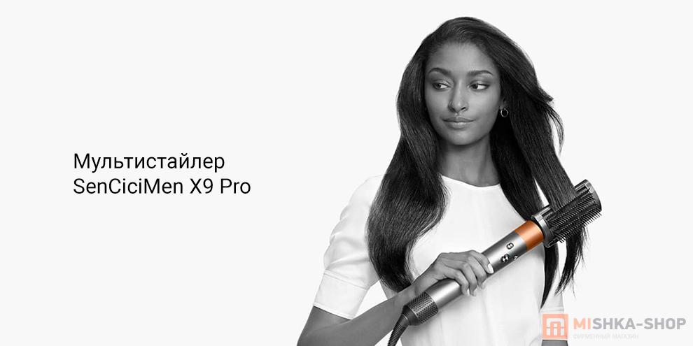 SenCiciMen X9 Pro (6 насадок)