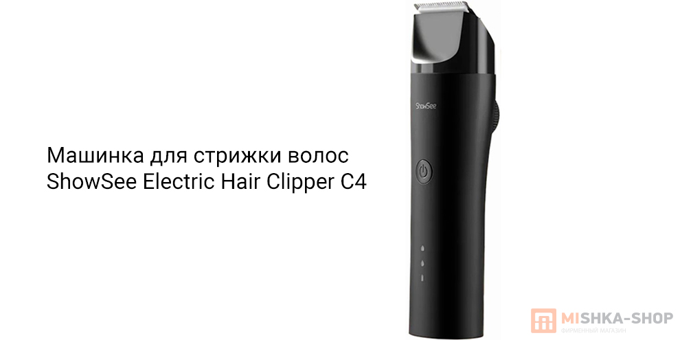 ShowSee Electric Hair Clipper C4 (C4-BK)