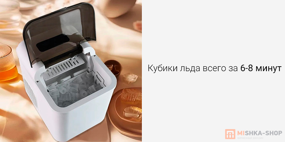 Smart Ice Maker (CKGO-I5)