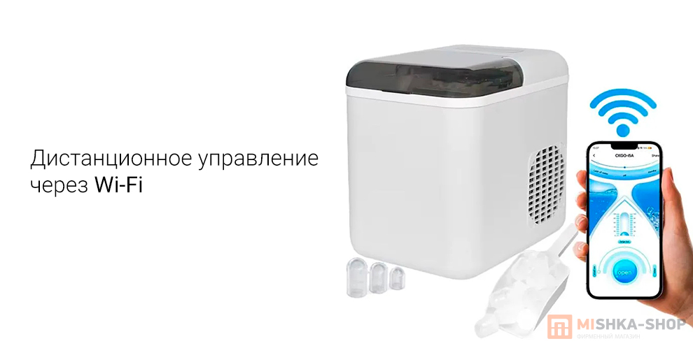 Smart Ice Maker (CKGO-I5)