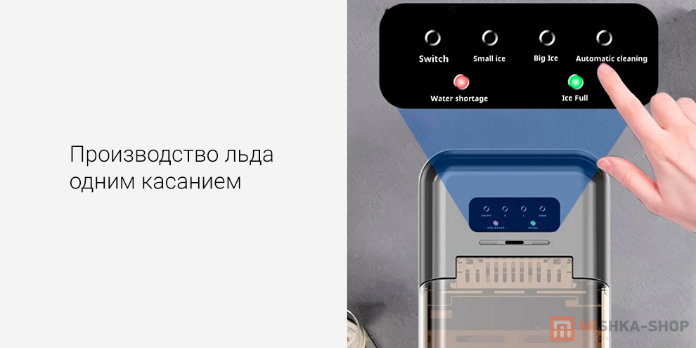 Smart Ice Maker (CKGO-I5)