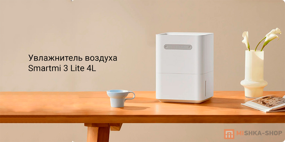 Smartmi 3 Lite 4L (CJXJSQ06ZM)