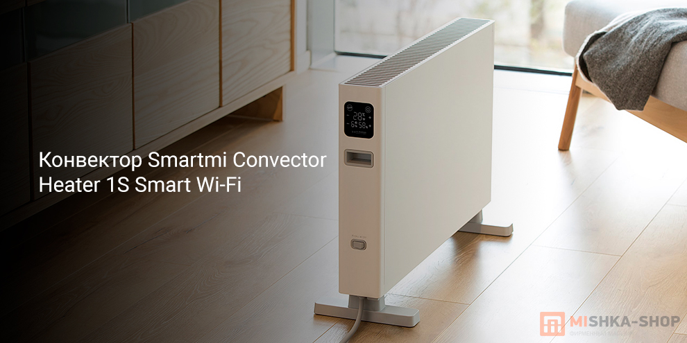 Smartmi Convector Heater 1S Smart Wi-Fi (DNQ04ZM)