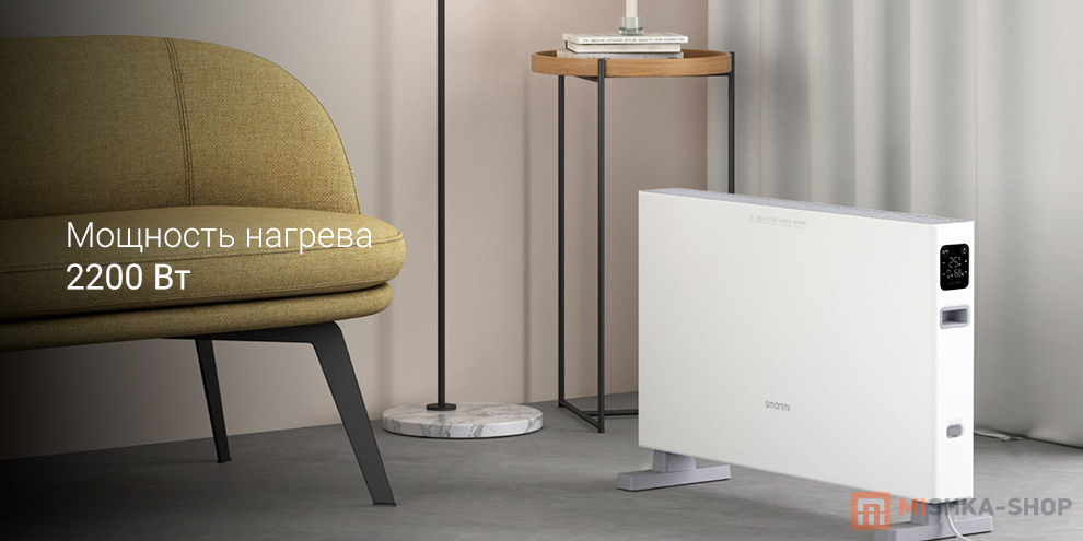 Smartmi Convector Heater 1S Smart Wi-Fi (DNQ04ZM)