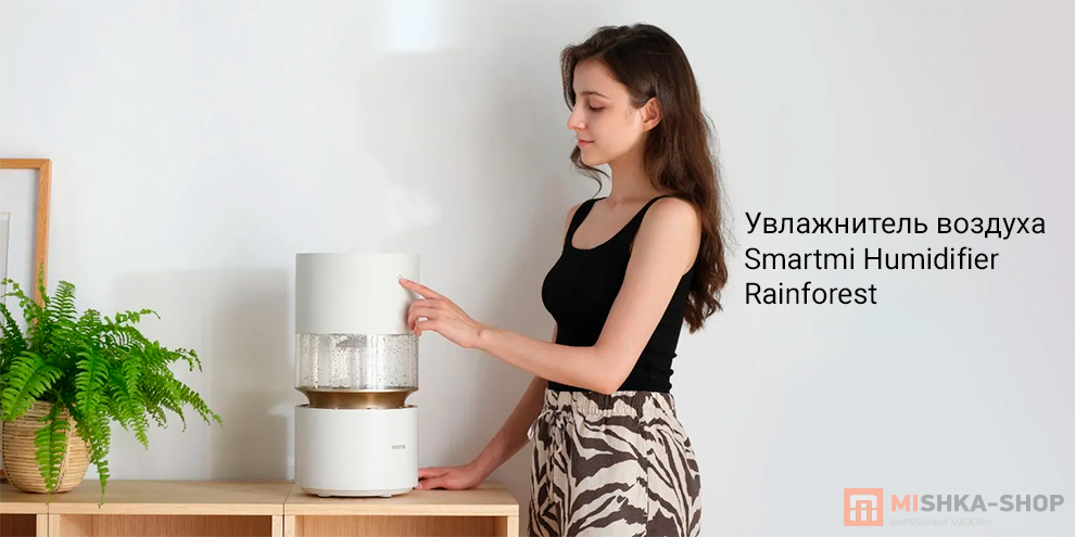 Smartmi Humidifier Rainforest