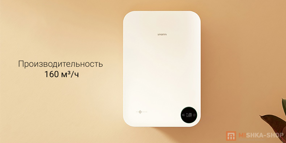 Очиститель воздуха с обогревом Smartmi Fresh Air System Heating Version (XFXTDFR02ZM)