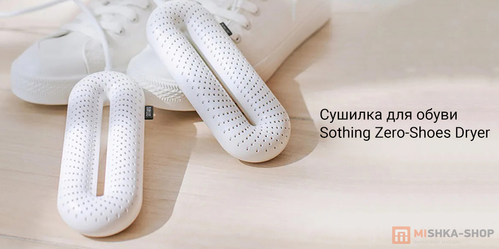 Sothing Zero-Shoes Dryer (DSHJ-S-2111AA)