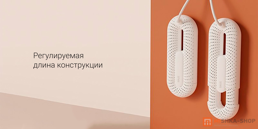 Sothing Zero-Shoes Dryer (DSHJ-S-2111AA)
