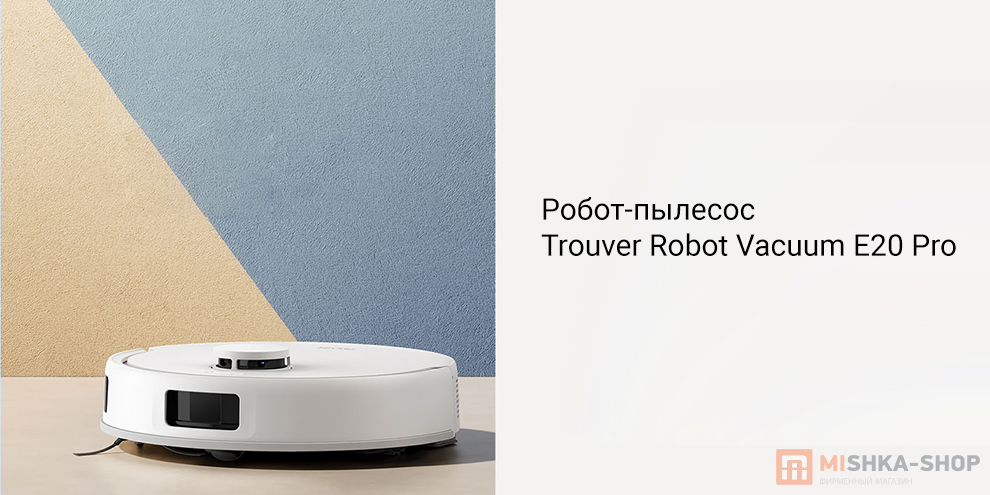 Trouver Robot Vacuum E20 Pro