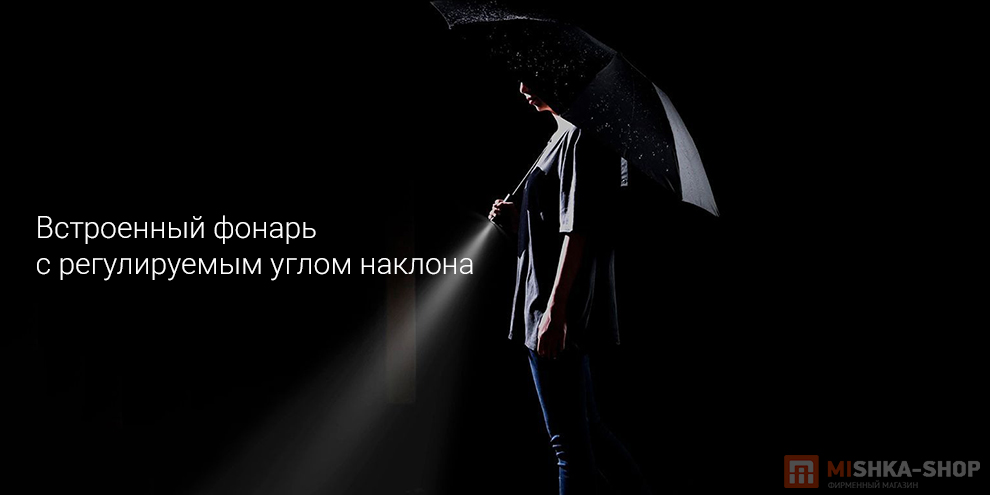 Зонт с фонарем Urevo Youqi Turn To Lighting Umbrella Зонт с фонарем Urevo Youqi Turn To Lighting Umbrella