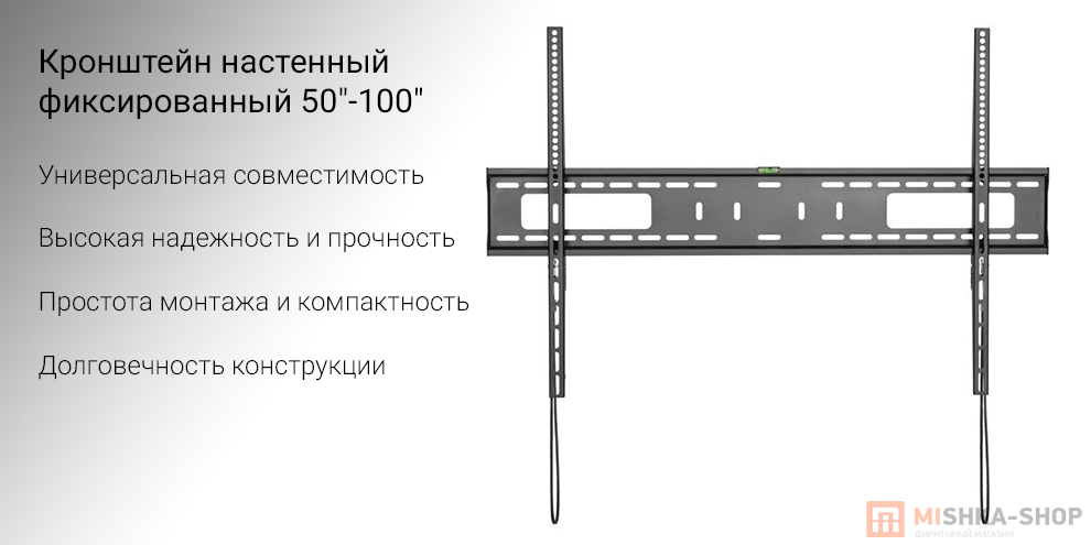 Кронштейн настенный фиксированный 50"-100" (VESA 900 х 600)