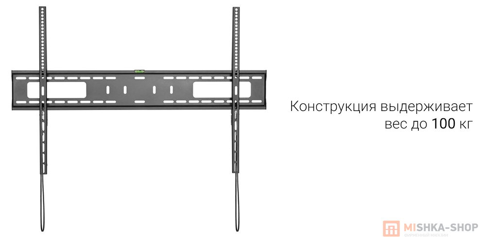 Кронштейн настенный фиксированный 50"-100" (VESA 900 х 600)