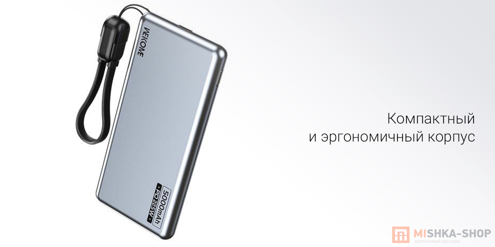Внешний аккумулятор WEKOME Power Bank 5000mAh 22.5W (WP-60)