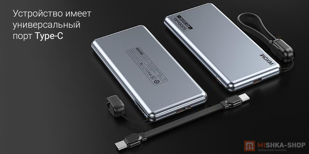 Внешний аккумулятор WEKOME Power Bank 5000mAh 22.5W (WP-60)