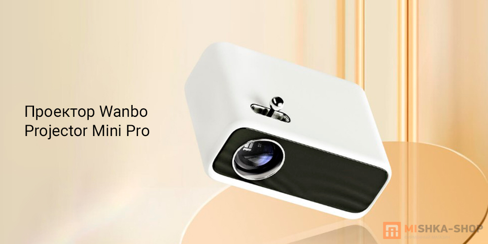 Wanbo Projector Mini Pro