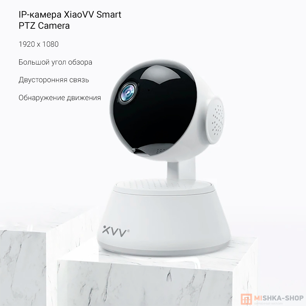 IP-камера XiaoVV Smart PTZ Camera (XVV-3610S-Q6 Pro)