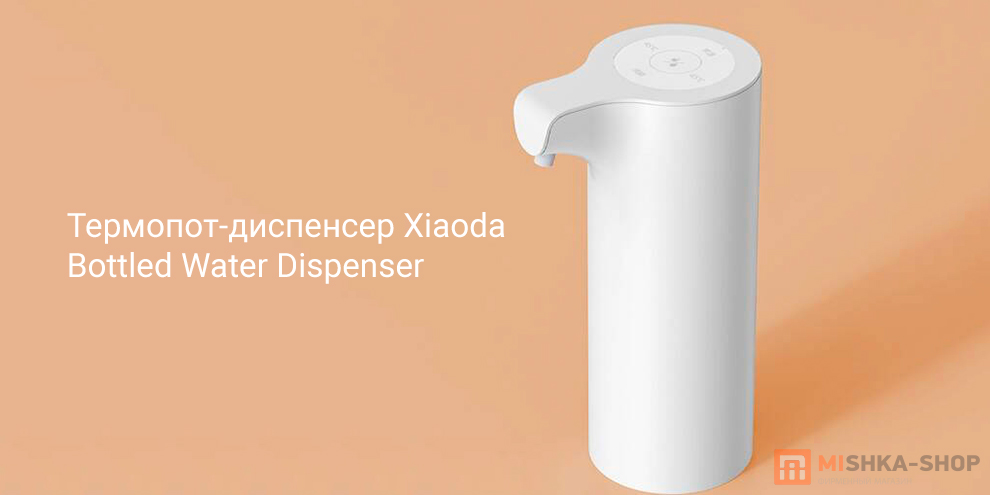 Xiaoda Bottled Water Dispenser