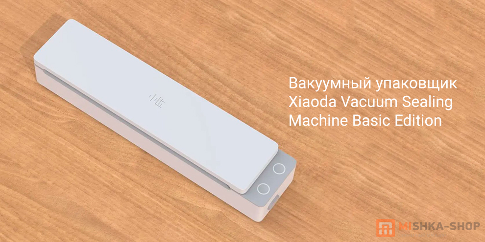 Xiaoda Vacuum Sealing Machine Basic Edition (XD-ZKFKJ02)
