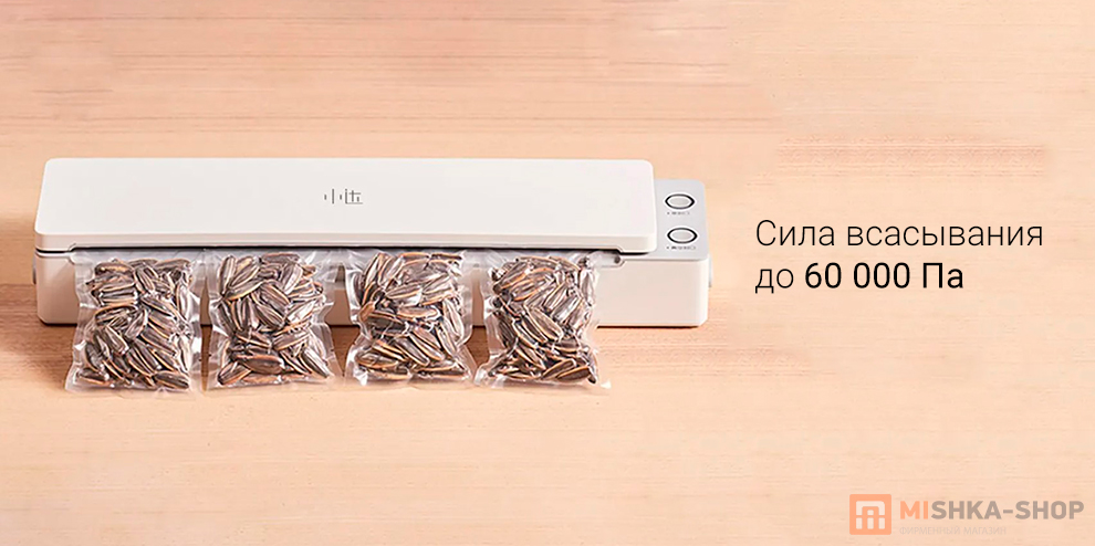 Xiaoda Vacuum Sealing Machine Basic Edition (XD-ZKFKJ02)