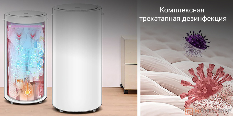 Сушилка для одежды Xiaolang Smart Clothes Disinfection Dryer 35L (HD-YWHL01)