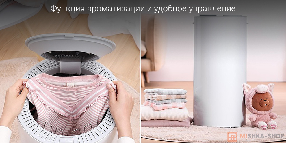 Сушилка для одежды Xiaolang Smart Clothes Disinfection Dryer 35L (HD-YWHL01)