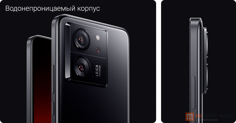 Смартфон Xiaomi 13T Pro