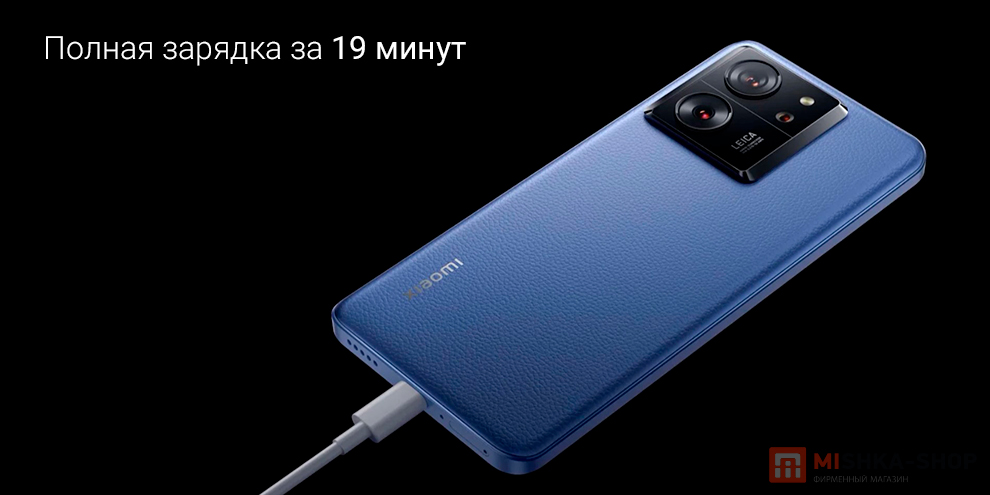 Смартфон Xiaomi 13T Pro