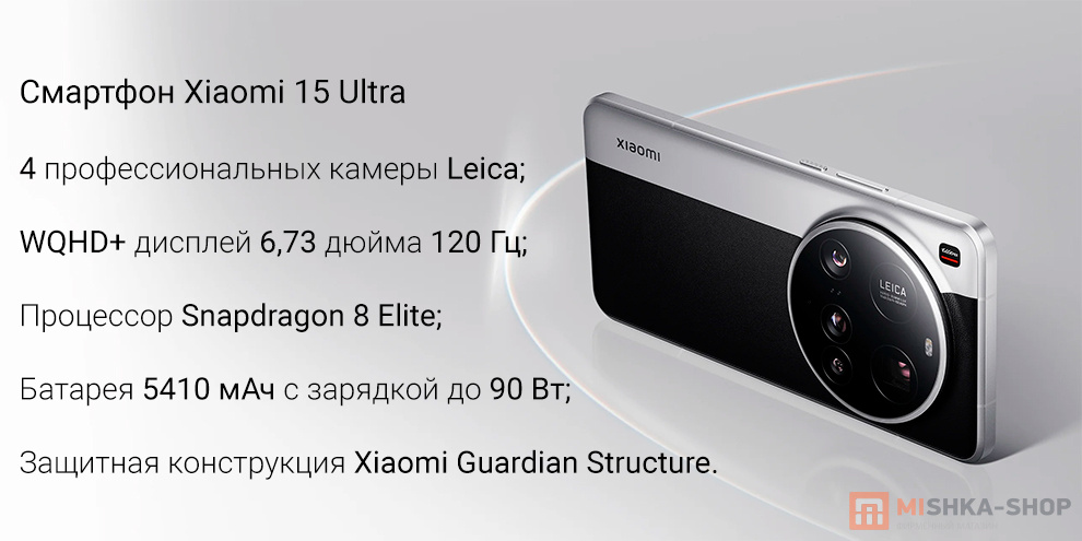 xiaomi 15 Ultra