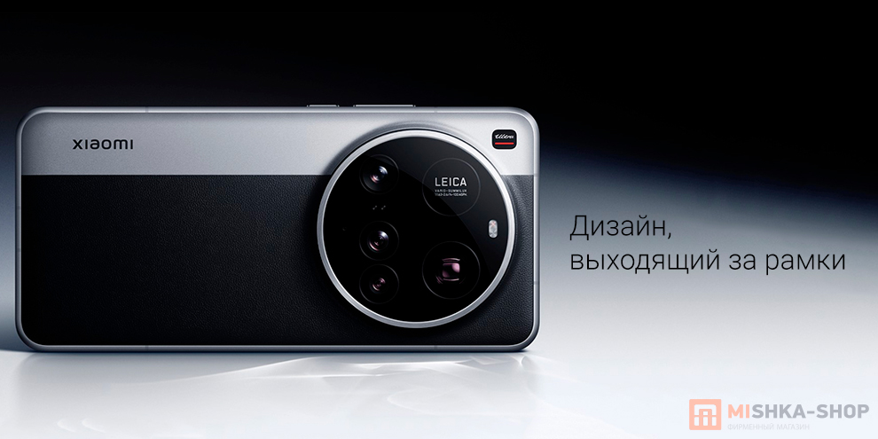 xiaomi 15 Ultra